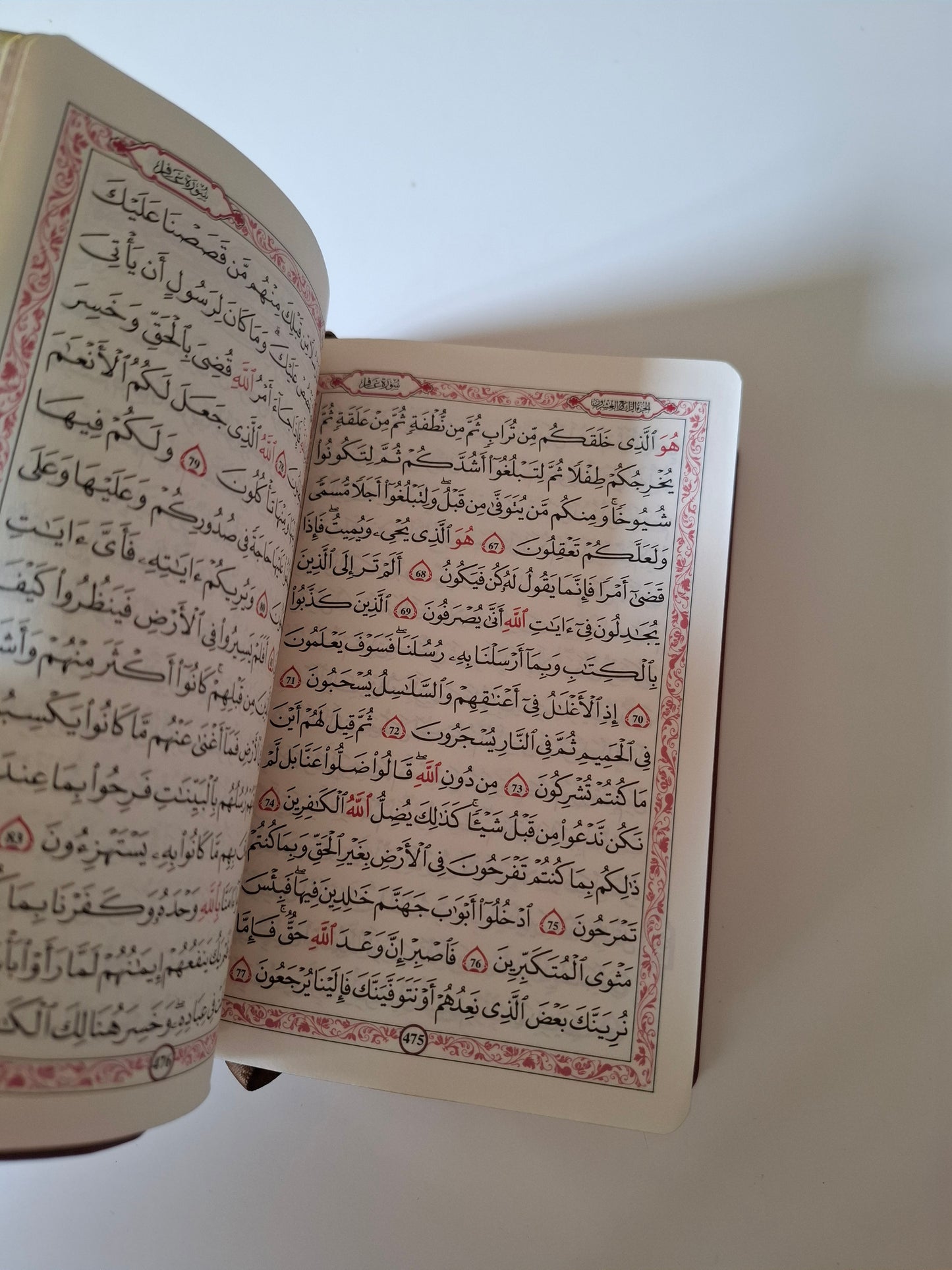 Noble Coran version arabe - Souple avec Dorure - Edition Tawhid