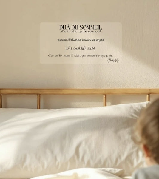 Sticker mural Invocation du sommeil - Décoration spirituelle avec doua